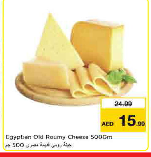 available at لاست تشانس in الإمارات العربية المتحدة , الامارات - ٱلْفُجَيْرَة‎