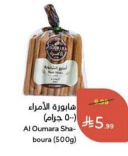 available at Hyper Panda in KSA, Saudi Arabia, Saudi - Al Qunfudhah