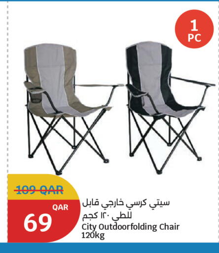 available at سيتي هايبرماركت in قطر - أم صلال