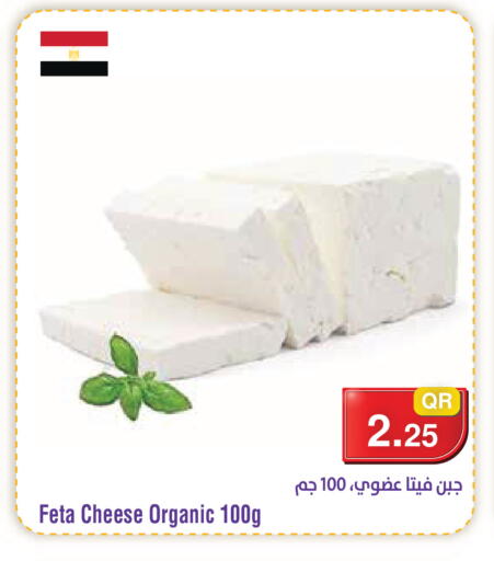 available at Megamart in Qatar - Al-Shahaniya