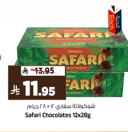 متوفر لدى المدينة هايبرماركت في مملكة العربية السعودية, السعودية, سعودية - الرياض