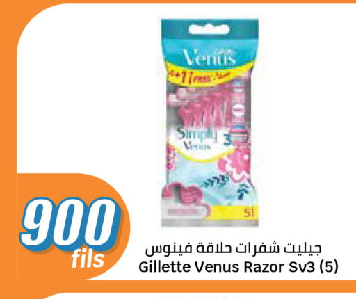 available at سيتي هايبرماركت in الكويت - مدينة الكويت