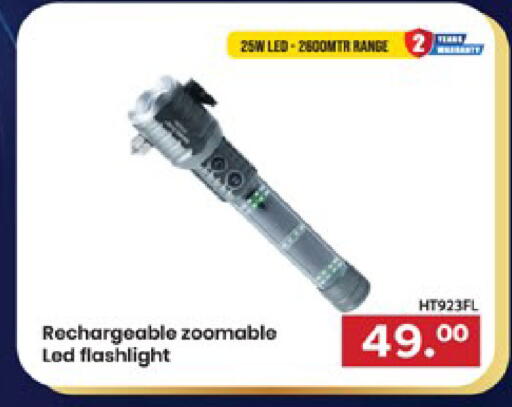available at باريس هايبرماركت in قطر - الخور
