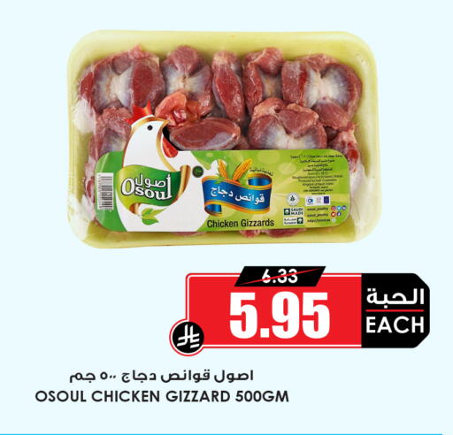 available at أسواق النخبة in مملكة العربية السعودية, السعودية, سعودية - عنيزة