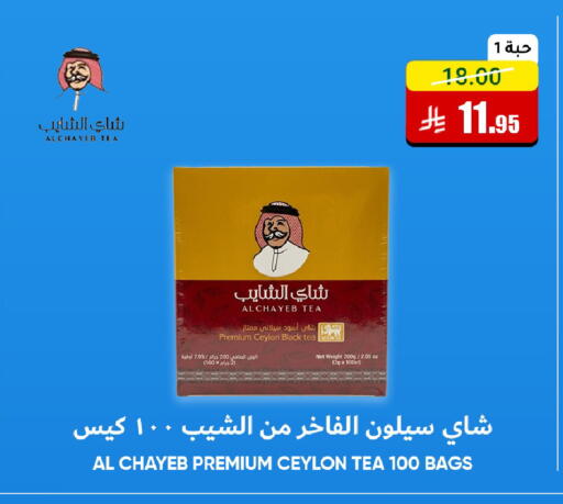 available at Al Andalus Market in KSA, Saudi Arabia, Saudi - Jeddah