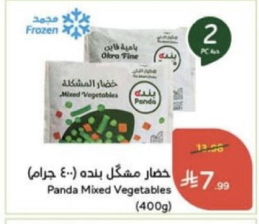 Okra available at Hyper Panda in KSA, Saudi Arabia, Saudi - Unayzah