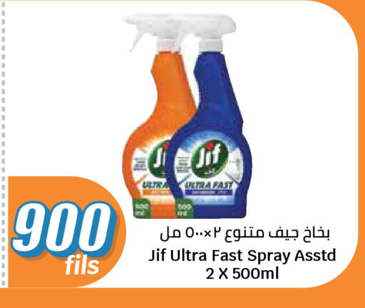 متوفر لدى سيتي هايبرماركت في الكويت - محافظة الأحمدي