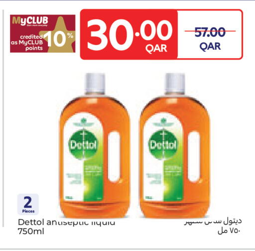 available at كارفور in قطر - أم صلال
