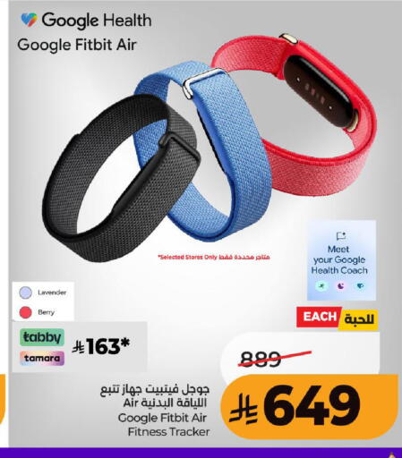 available at LULU Hypermarket in KSA, Saudi Arabia, Saudi - Ta'if