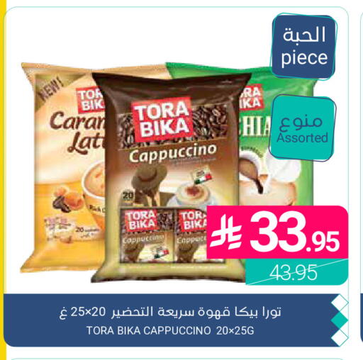 available at Muntazah Markets in KSA, Saudi Arabia, Saudi - Qatif