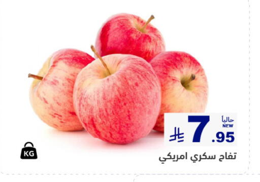 available at Aswaq Ramez in KSA, Saudi Arabia, Saudi - Qatif