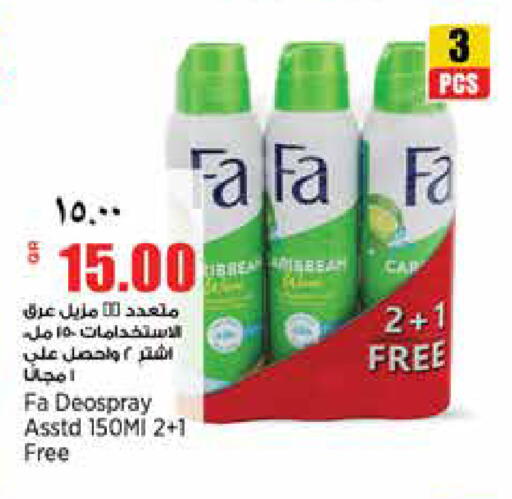 available at Retail Mart in Qatar - Doha