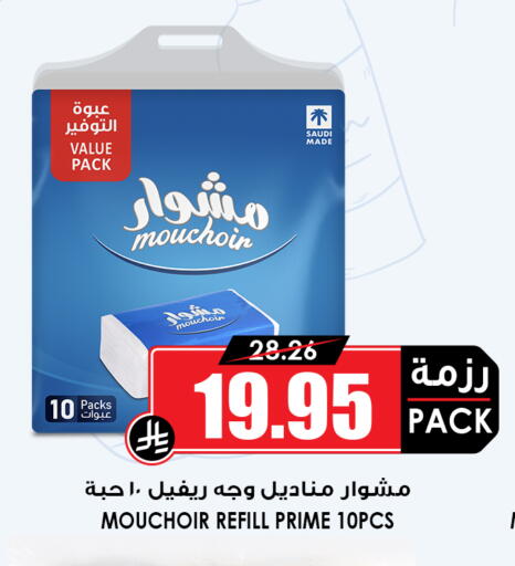 available at أسواق النخبة in مملكة العربية السعودية, السعودية, سعودية - عنيزة