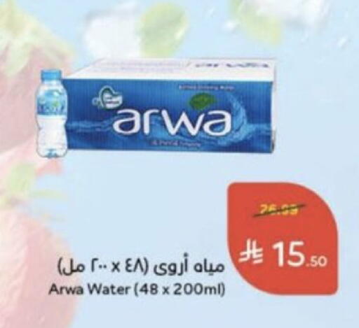 available at هايبر بنده in مملكة العربية السعودية, السعودية, سعودية - عنيزة