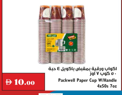 متوفر لدى تروليز سوبرماركت في الإمارات العربية المتحدة , الامارات - دبي
