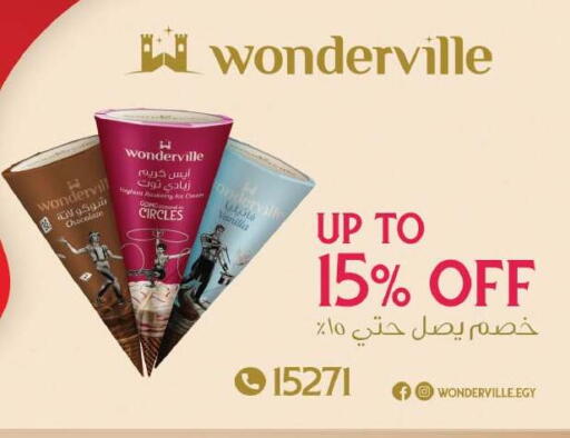 Vanilla available at رويال هاوس in Egypt - القاهرة