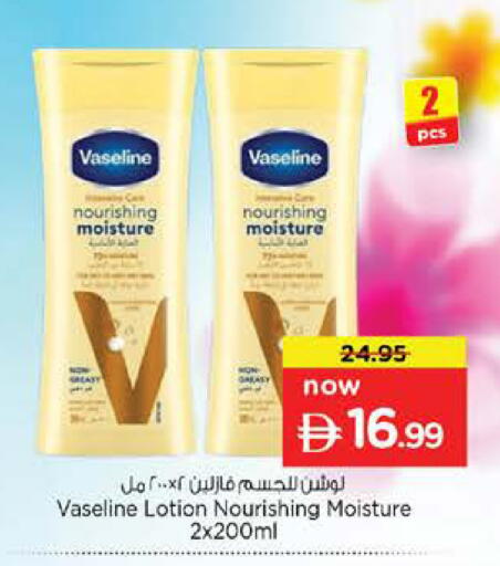 available at نستو هايبرماركت in الإمارات العربية المتحدة , الامارات - أم القيوين‎
