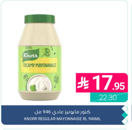 متوفر لدى اسواق المنتزه في مملكة العربية السعودية, السعودية, سعودية - سيهات
