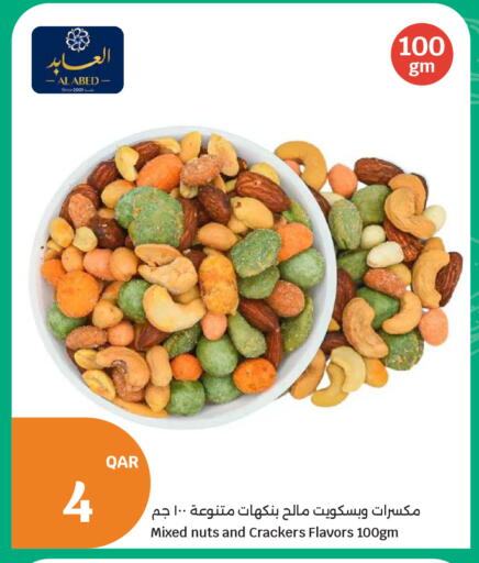 available at سيتي هايبرماركت in قطر - الخور