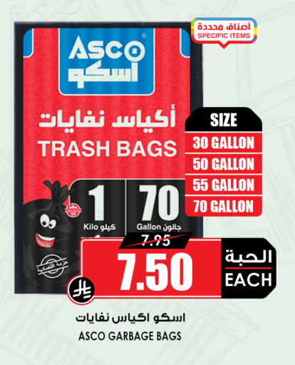 available at أسواق النخبة in مملكة العربية السعودية, السعودية, سعودية - القطيف‎