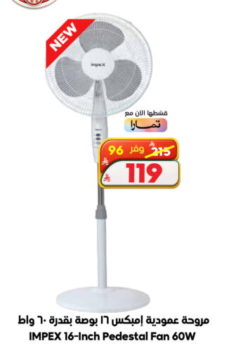 available at Dukan in KSA, Saudi Arabia, Saudi - Mecca