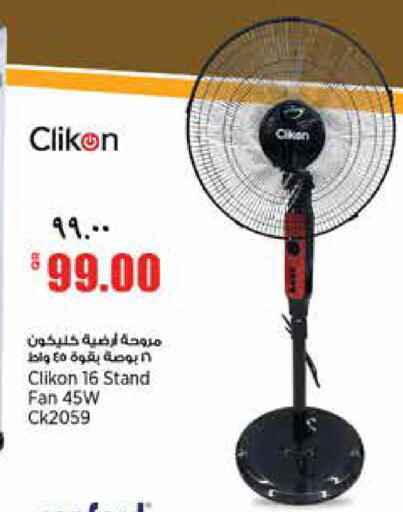 available at Retail Mart in Qatar - Umm Salal