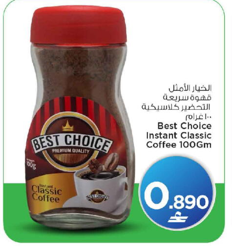 available at مارك & سايف in عُمان - مسقط‎