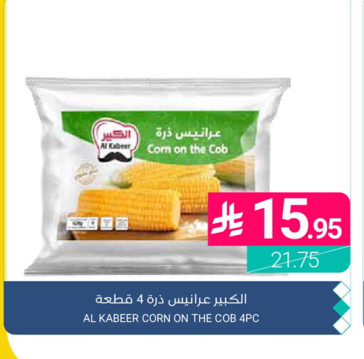 available at Muntazah Markets in KSA, Saudi Arabia, Saudi - Qatif