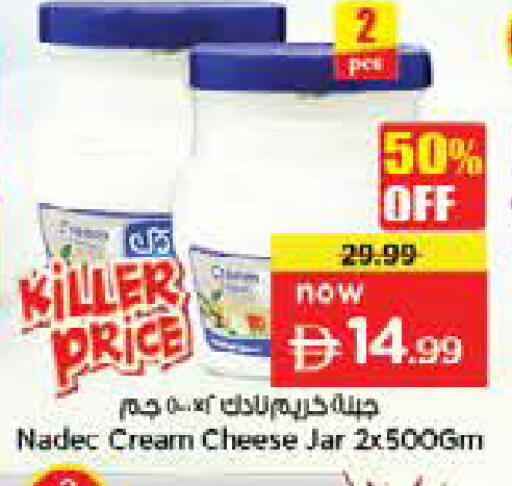 available at نستو هايبرماركت in الإمارات العربية المتحدة , الامارات - ٱلْفُجَيْرَة‎