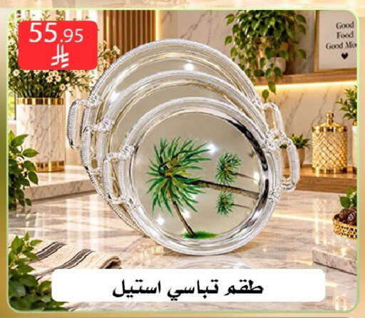 متوفر لدى ركن العائلة في مملكة العربية السعودية, السعودية, سعودية - الرياض