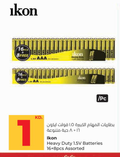 available at Lulu Hypermarket  in Kuwait - Kuwait City