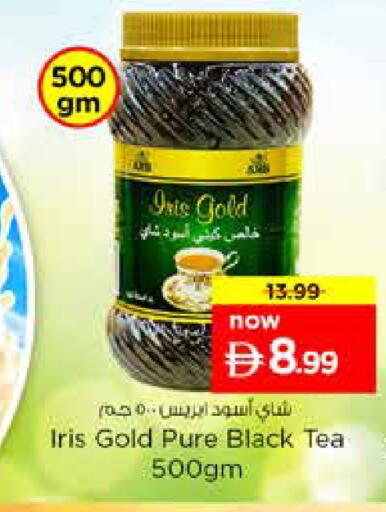 available at نستو هايبرماركت in الإمارات العربية المتحدة , الامارات - دبي