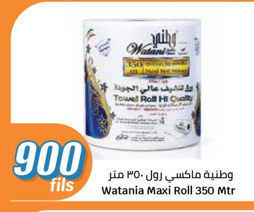 available at سيتي هايبرماركت in الكويت - مدينة الكويت