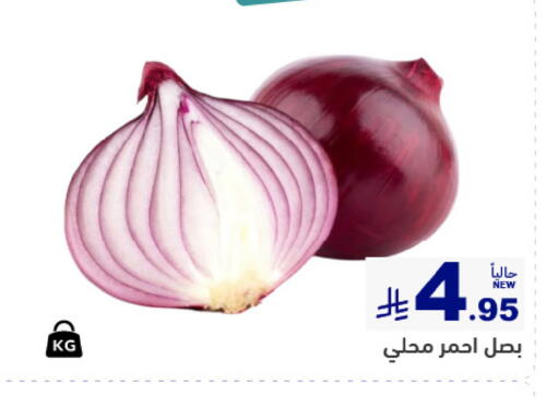 available at أسواق رامز in مملكة العربية السعودية, السعودية, سعودية - القطيف‎