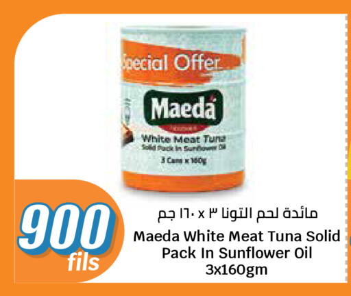 available at سيتي هايبرماركت in الكويت - مدينة الكويت