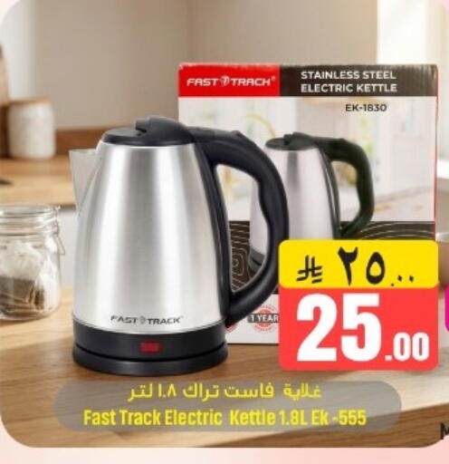 available at We One Shopping Center in KSA, Saudi Arabia, Saudi - Qatif