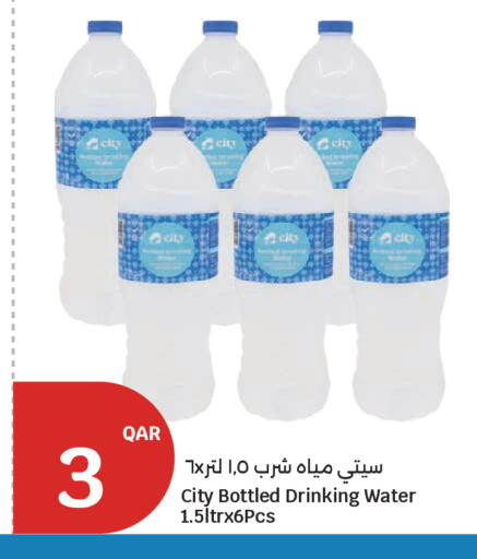 available at سيتي هايبرماركت in قطر - الدوحة