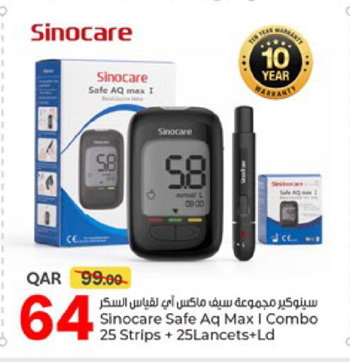 available at باريس هايبرماركت in قطر - الخور