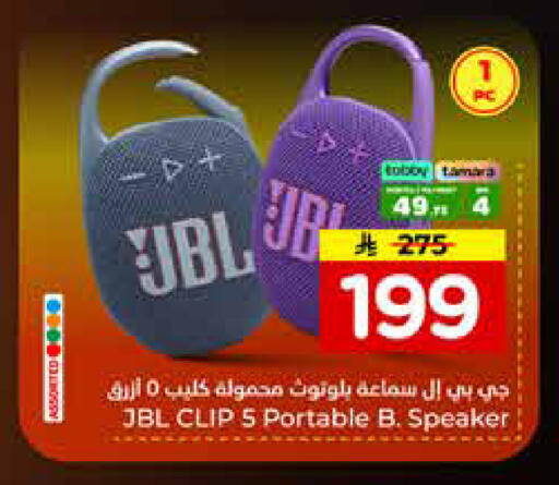available at Hyper Al Wafa in KSA, Saudi Arabia, Saudi - Ta'if