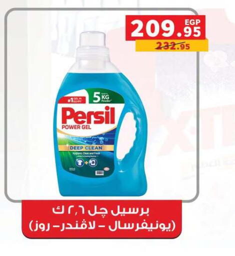 available at بنده in Egypt - القاهرة