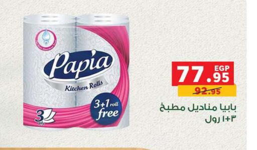 available at Panda  in Egypt - Cairo