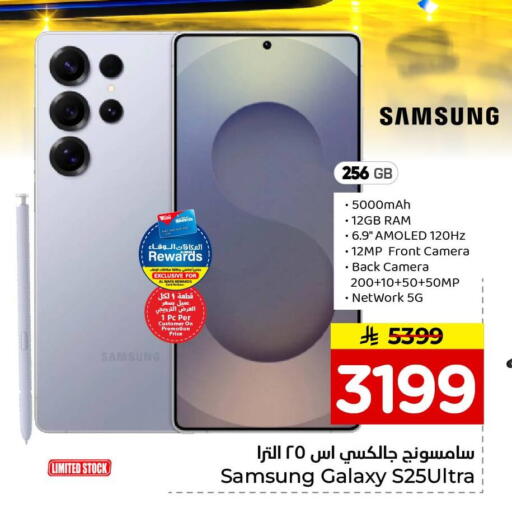 available at Hyper Al Wafa in KSA, Saudi Arabia, Saudi - Riyadh