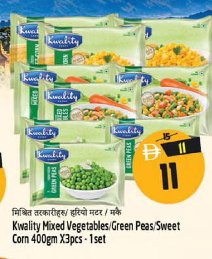 Peas متوفر لدى سفاري هايبرماركت في الإمارات العربية المتحدة , الامارات - دبي