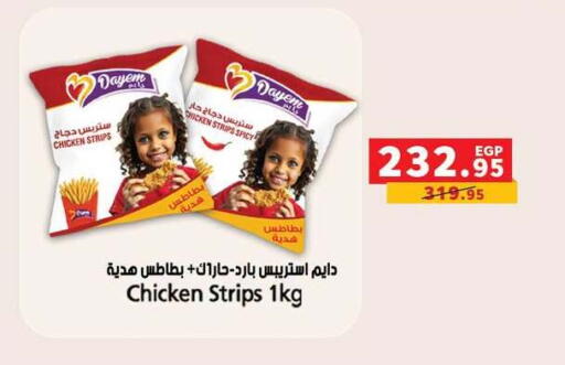 available at Panda  in Egypt - Cairo