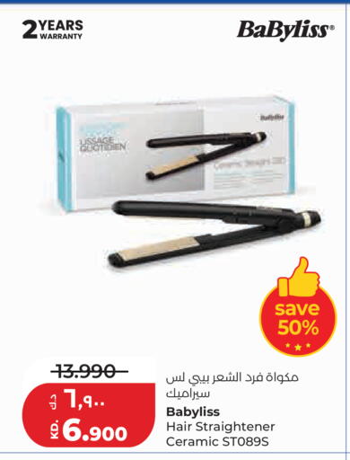 available at لولو هايبر ماركت in الكويت - مدينة الكويت