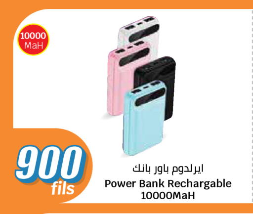 available at سيتي هايبرماركت in الكويت - مدينة الكويت