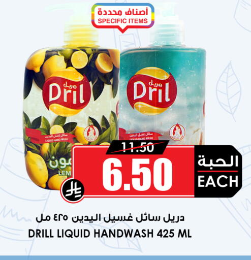 available at Prime Supermarket in KSA, Saudi Arabia, Saudi - Hafar Al Batin
