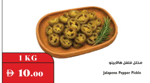 Pepper متوفر لدى تروليز سوبرماركت في الإمارات العربية المتحدة , الامارات - دبي
