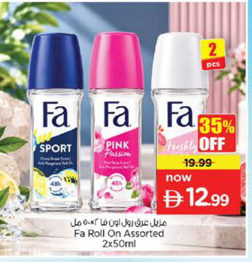 available at نستو هايبرماركت in الإمارات العربية المتحدة , الامارات - أم القيوين‎