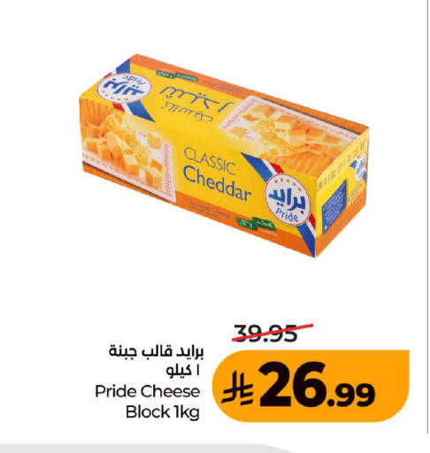 متوفر لدى لولو هايبرماركت في مملكة العربية السعودية, السعودية, سعودية - جدة